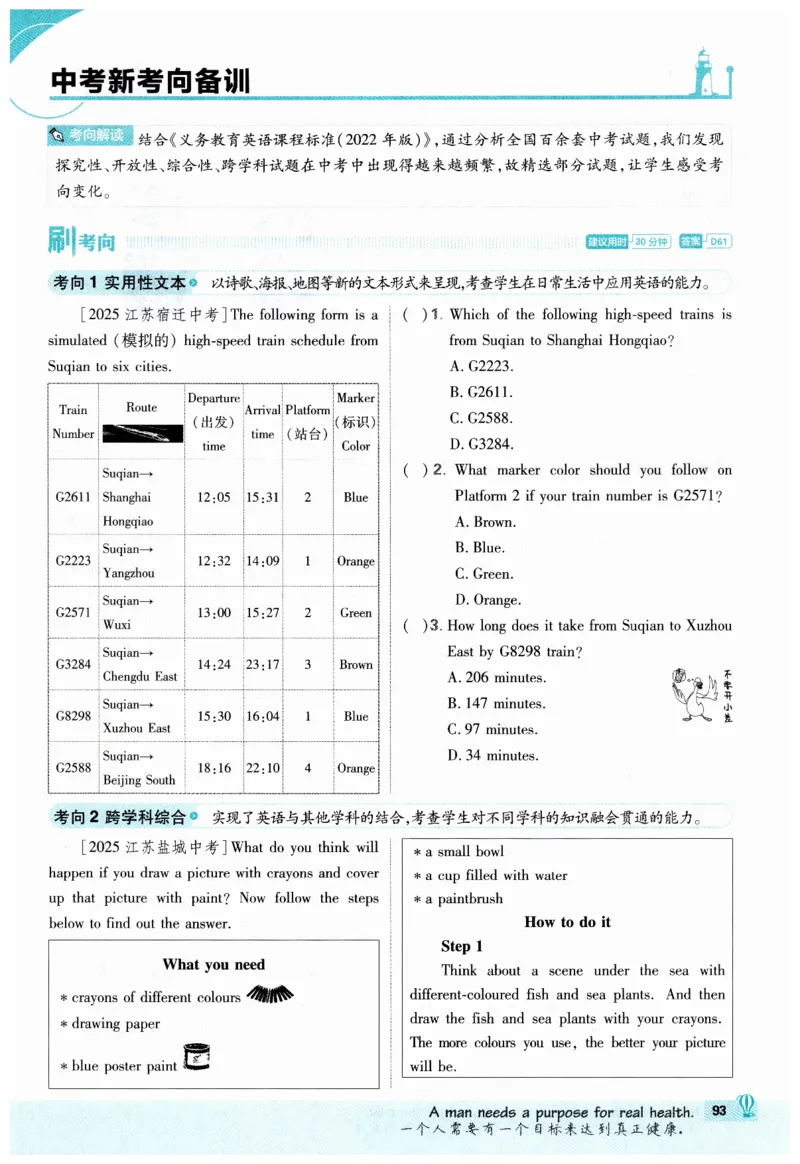2026春外研七下必刷题_七下外研版2026英语_2026春_赠送：教辅合集_2026春必刷题