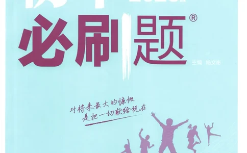 2026春外研七下必刷题_七下外研版2026英语_2026春_赠送：教辅合集_2026春必刷题