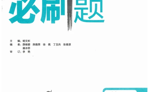 2026春外研七下必刷题_七下外研版2026英语_2026春_赠送：教辅合集_2026春必刷题