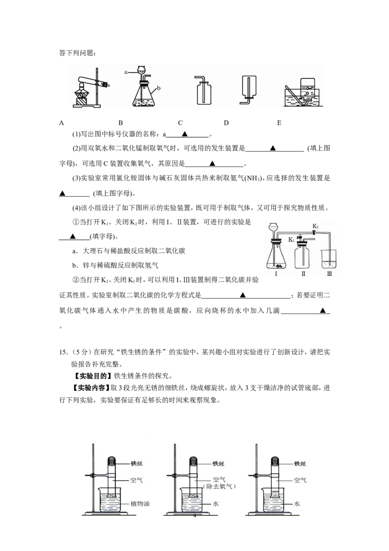 山东省东明县2012-2013年第一学期期末考试九年级化学试题_初中化学_01.人教版初中化学_01.初中化学课件PPT--教案--试题_初中化学全套_化学试题