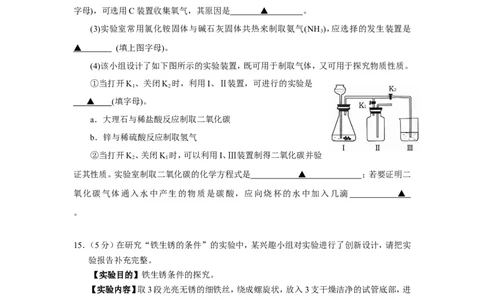 山东省东明县2012-2013年第一学期期末考试九年级化学试题_初中化学_01.人教版初中化学_01.初中化学课件PPT--教案--试题_初中化学全套_化学试题