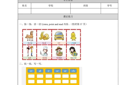 21Lesson7Issheadoctororanurse？(3)_国家课_课后练习_26春四年级上下册人教版_四上英语合集人教版PEP英语四年级上册新教材（教学视频+课件+动画+音频+练习+教案）_17练习资料