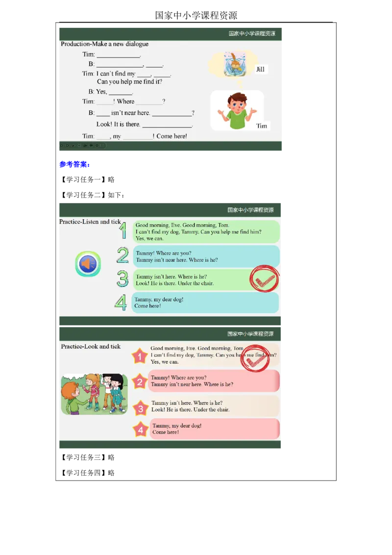 28Lesson10Whereismydog？(1)_国家课_学习任务单_26春四年级上下册人教版_四上英语合集人教版PEP英语四年级上册新教材（教学视频+课件+动画+音频+练习+教案）_17练习资料_《小学英语》