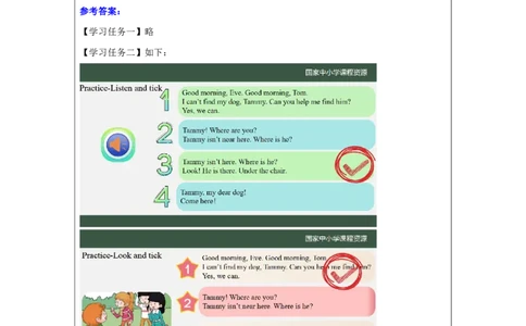 28Lesson10Whereismydog？(1)_国家课_学习任务单_26春四年级上下册人教版_四上英语合集人教版PEP英语四年级上册新教材（教学视频+课件+动画+音频+练习+教案）_17练习资料_《小学英语》