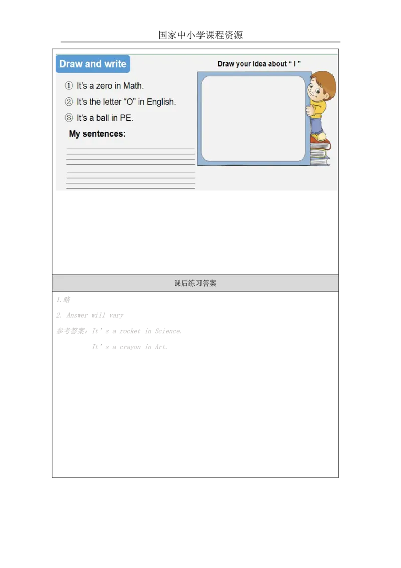 19Unit6WhatsubjectsdotheyhavethismorningPartC_国家课_课后练习_26春四年级上下册人教版_四上英语合集人教版PEP英语四年级上册新教材（教学视频+课件+动画+音频+练习+教案）_17练习资料