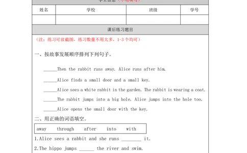 24Unit8Period3_课后练习_26春四年级上下册人教版_四上英语合集人教版PEP英语四年级上册新教材（教学视频+课件+动画+音频+练习+教案）_17练习资料_小学英语（预习复习资料大礼包）_467