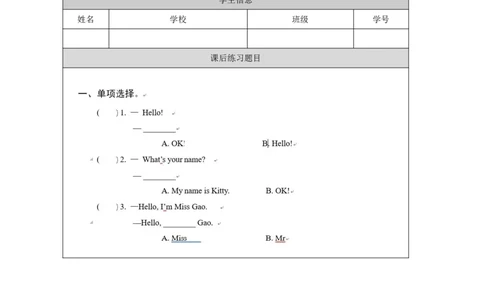 3Unit1Period3_课后练习_26春四年级上下册人教版_四上英语合集人教版PEP英语四年级上册新教材（教学视频+课件+动画+音频+练习+教案）_17练习资料_小学英语（预习复习资料大礼包）