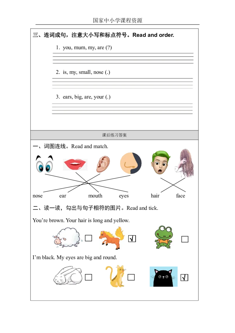 18Unit6Period3_课后练习_26春四年级上下册人教版_四上英语合集人教版PEP英语四年级上册新教材（教学视频+课件+动画+音频+练习+教案）_17练习资料_小学英语（预习复习资料大礼包）