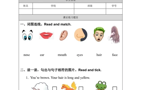 18Unit6Period3_课后练习_26春四年级上下册人教版_四上英语合集人教版PEP英语四年级上册新教材（教学视频+课件+动画+音频+练习+教案）_17练习资料_小学英语（预习复习资料大礼包）