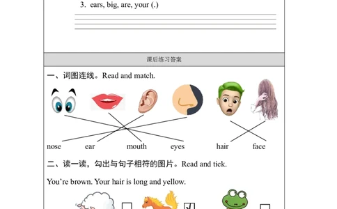 18Unit6Period3_课后练习_26春四年级上下册人教版_四上英语合集人教版PEP英语四年级上册新教材（教学视频+课件+动画+音频+练习+教案）_17练习资料_小学英语（预习复习资料大礼包）