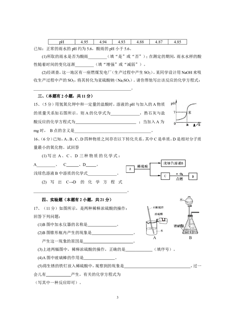 第10单元_初中化学_01.人教版初中化学_01.初中化学课件PPT--教案--试题_初中化学全套_化学试题_化学：人教版九年级下册各单元测试题及答案（58份）