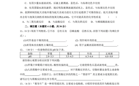 第10单元_初中化学_01.人教版初中化学_01.初中化学课件PPT--教案--试题_初中化学全套_化学试题_化学：人教版九年级下册各单元测试题及答案（58份）