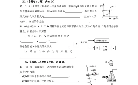 第10单元_初中化学_01.人教版初中化学_01.初中化学课件PPT--教案--试题_初中化学全套_化学试题_化学：人教版九年级下册各单元测试题及答案（58份）