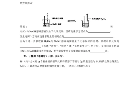 第10单元_初中化学_01.人教版初中化学_01.初中化学课件PPT--教案--试题_初中化学全套_化学试题_化学：人教版九年级下册各单元测试题及答案（58份）