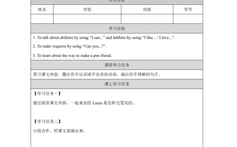 14Module5Unit1CanyoubemyChinesepenfriend？_国家课_学习任务单_26春四年级上下册人教版_四上英语合集人教版PEP英语四年级上册新教材（教学视频+课件+动画+音频+练习+教案）_17练习资料