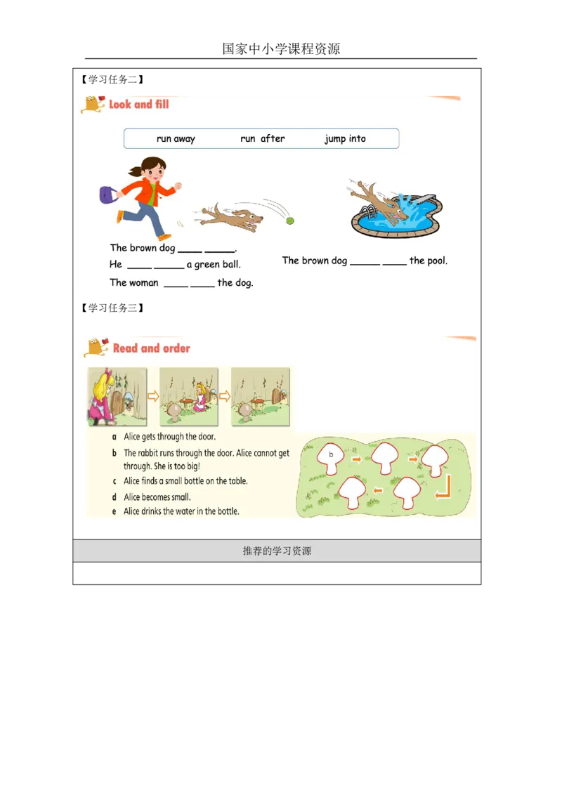 24Unit8Period3_学习任务单_26春四年级上下册人教版_四上英语合集人教版PEP英语四年级上册新教材（教学视频+课件+动画+音频+练习+教案）_17练习资料_小学英语（预习复习资料大礼包）_188