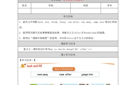 24Unit8Period3_学习任务单_26春四年级上下册人教版_四上英语合集人教版PEP英语四年级上册新教材（教学视频+课件+动画+音频+练习+教案）_17练习资料_小学英语（预习复习资料大礼包）_188