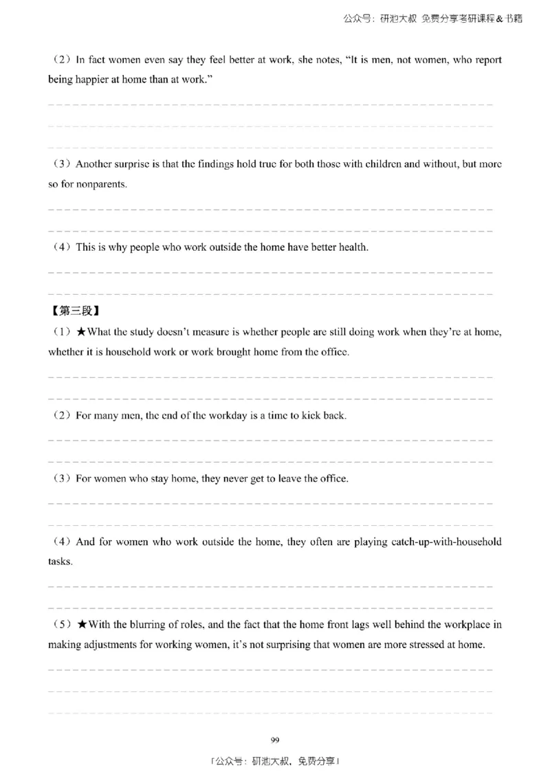 英语二2010-2023手译本纯题_考研_英语_00.手译本_《英语阅读＆翻译手译本》2000-2023_03.英语二2010-2023