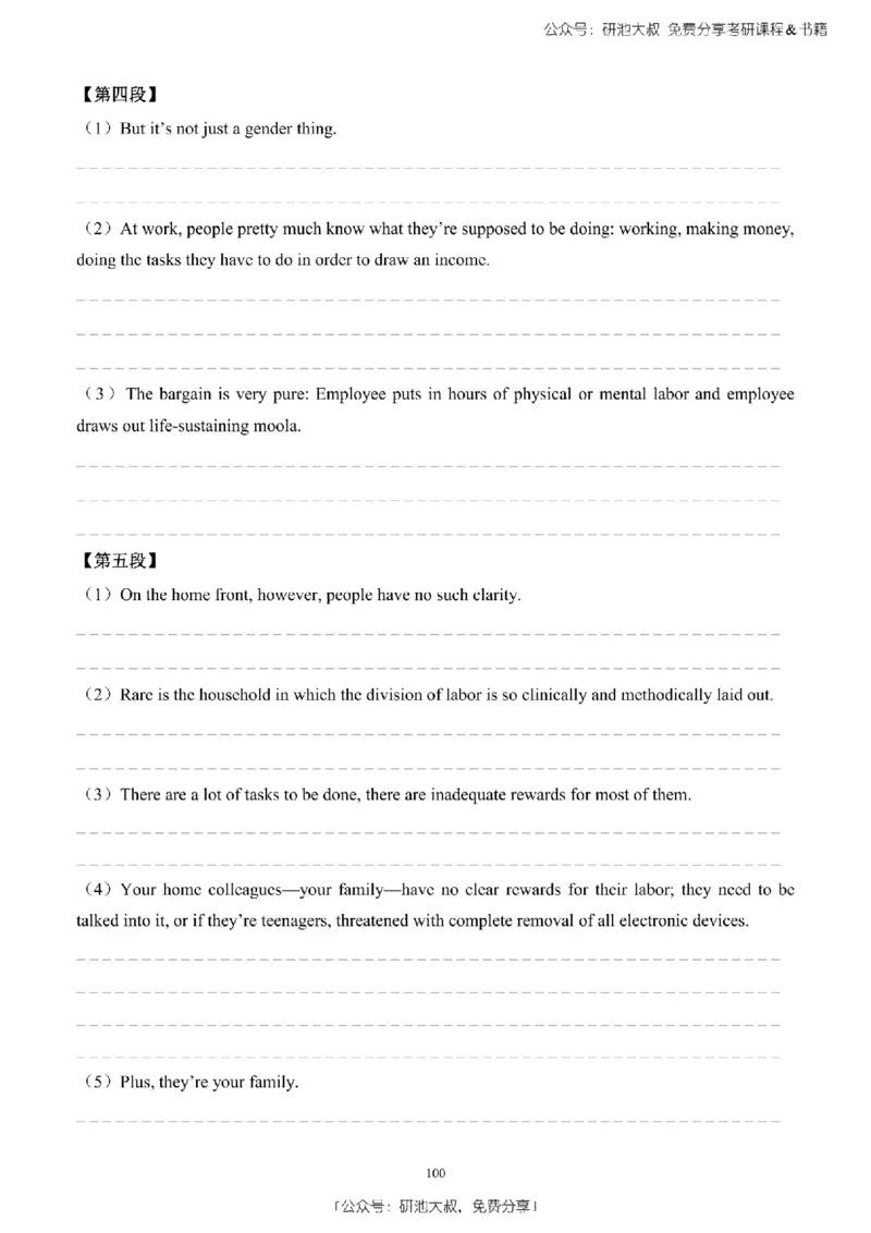 英语二2010-2023手译本纯题_考研_英语_00.手译本_《英语阅读＆翻译手译本》2000-2023_03.英语二2010-2023