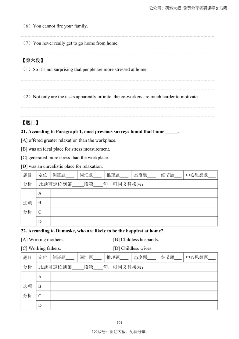 英语二2010-2023手译本纯题_考研_英语_00.手译本_《英语阅读＆翻译手译本》2000-2023_03.英语二2010-2023