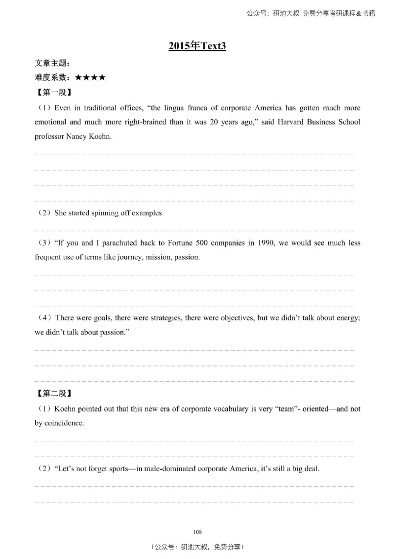 英语二2010-2023手译本纯题_考研_英语_00.手译本_《英语阅读＆翻译手译本》2000-2023_03.英语二2010-2023