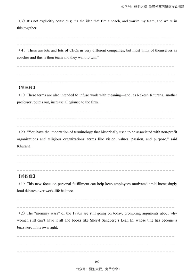 英语二2010-2023手译本纯题_考研_英语_00.手译本_《英语阅读＆翻译手译本》2000-2023_03.英语二2010-2023