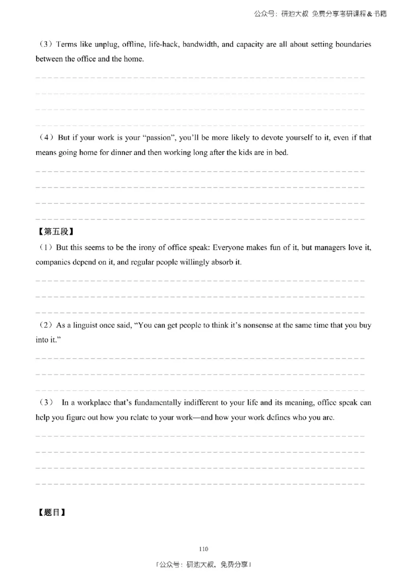 英语二2010-2023手译本纯题_考研_英语_00.手译本_《英语阅读＆翻译手译本》2000-2023_03.英语二2010-2023