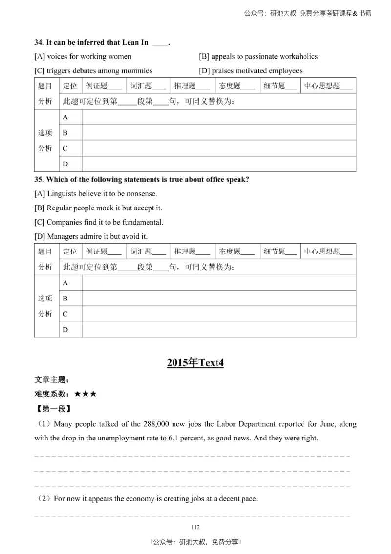 英语二2010-2023手译本纯题_考研_英语_00.手译本_《英语阅读＆翻译手译本》2000-2023_03.英语二2010-2023