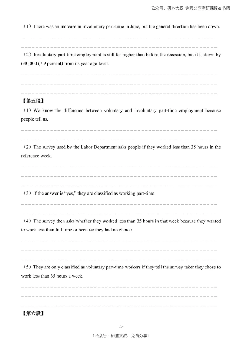 英语二2010-2023手译本纯题_考研_英语_00.手译本_《英语阅读＆翻译手译本》2000-2023_03.英语二2010-2023