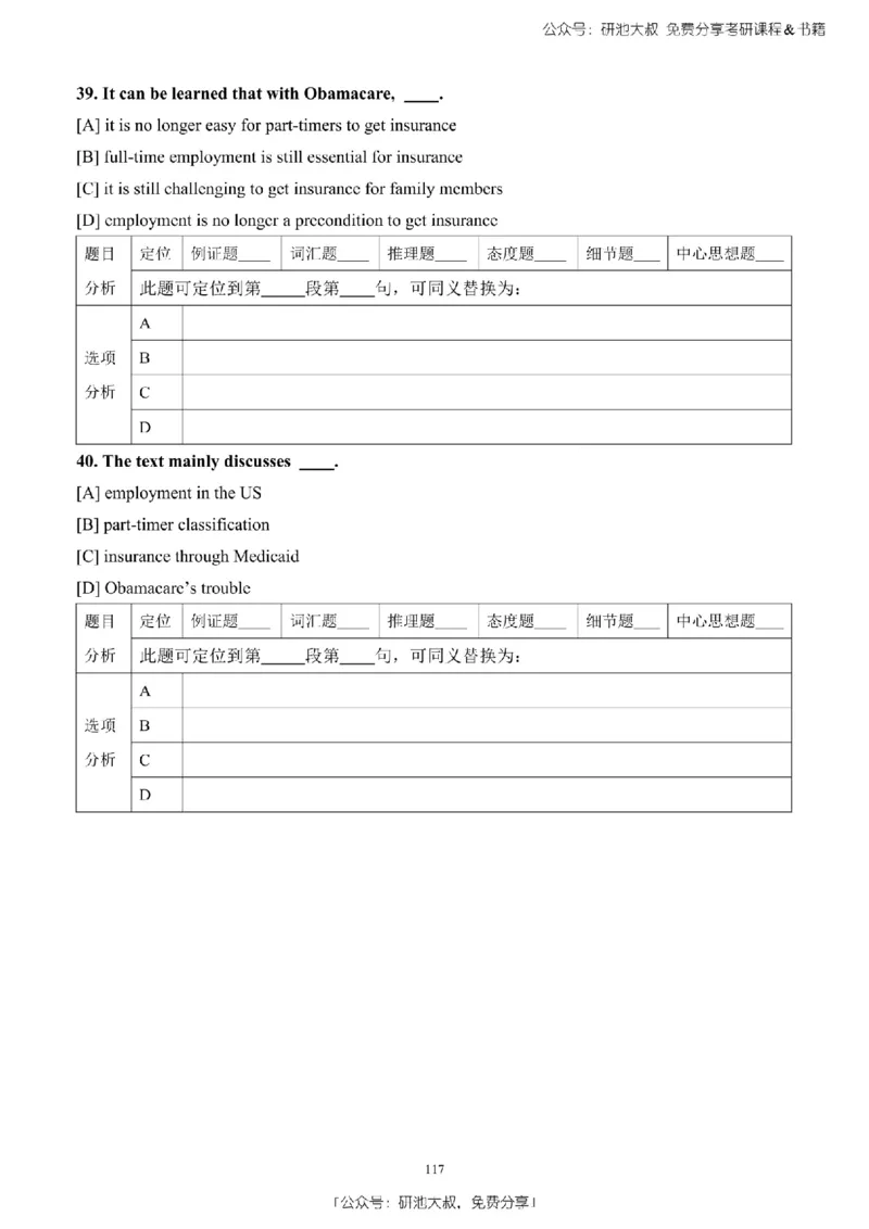 英语二2010-2023手译本纯题_考研_英语_00.手译本_《英语阅读＆翻译手译本》2000-2023_03.英语二2010-2023