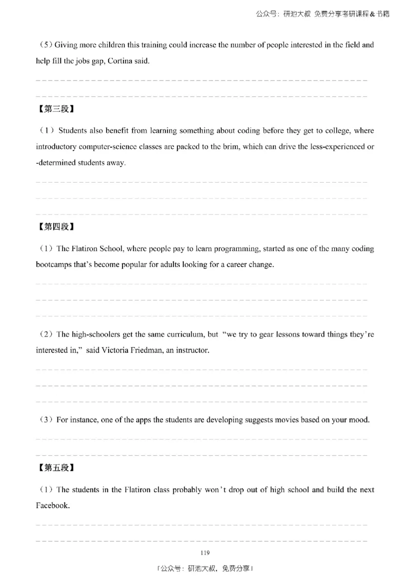 英语二2010-2023手译本纯题_考研_英语_00.手译本_《英语阅读＆翻译手译本》2000-2023_03.英语二2010-2023