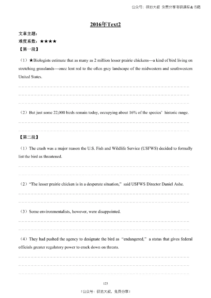 英语二2010-2023手译本纯题_考研_英语_00.手译本_《英语阅读＆翻译手译本》2000-2023_03.英语二2010-2023