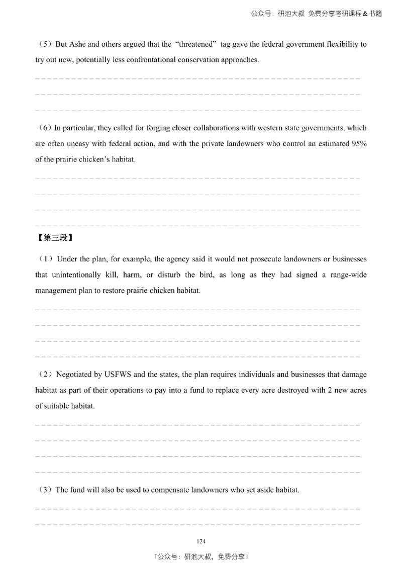 英语二2010-2023手译本纯题_考研_英语_00.手译本_《英语阅读＆翻译手译本》2000-2023_03.英语二2010-2023