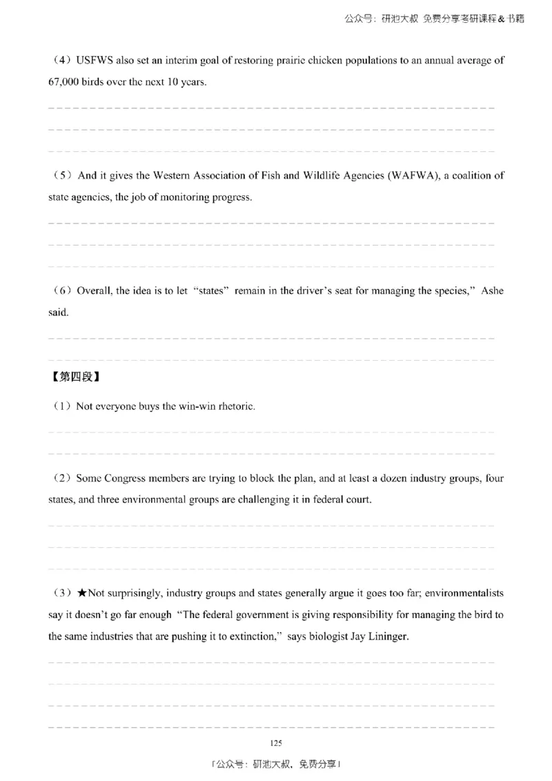 英语二2010-2023手译本纯题_考研_英语_00.手译本_《英语阅读＆翻译手译本》2000-2023_03.英语二2010-2023