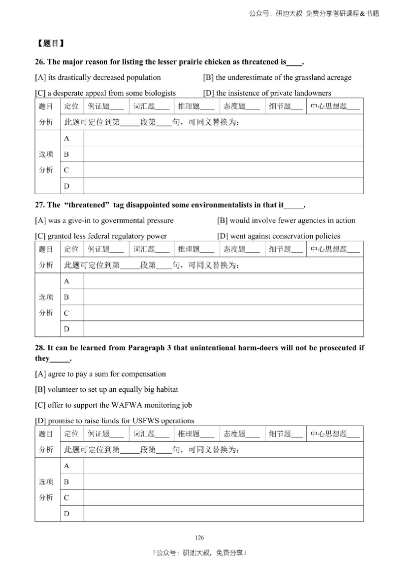 英语二2010-2023手译本纯题_考研_英语_00.手译本_《英语阅读＆翻译手译本》2000-2023_03.英语二2010-2023