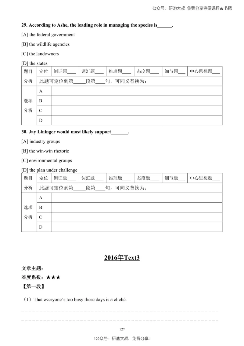 英语二2010-2023手译本纯题_考研_英语_00.手译本_《英语阅读＆翻译手译本》2000-2023_03.英语二2010-2023