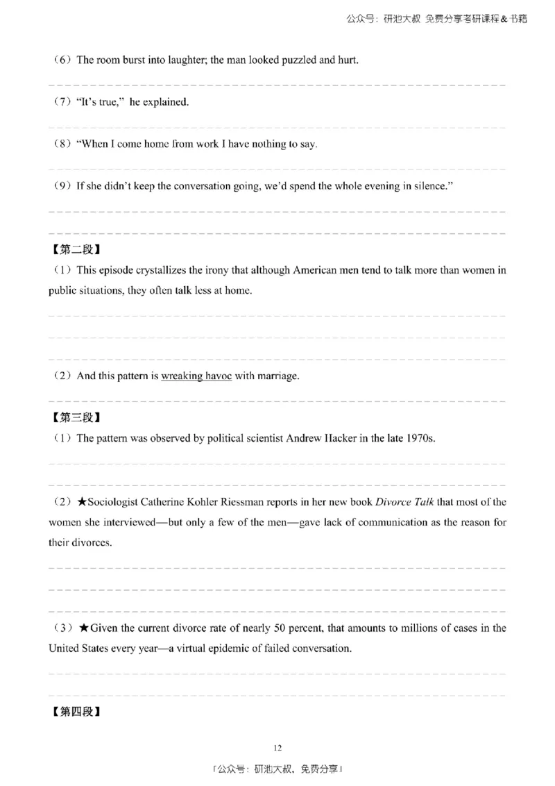 英语二2010-2023手译本纯题_考研_英语_00.手译本_《英语阅读＆翻译手译本》2000-2023_03.英语二2010-2023