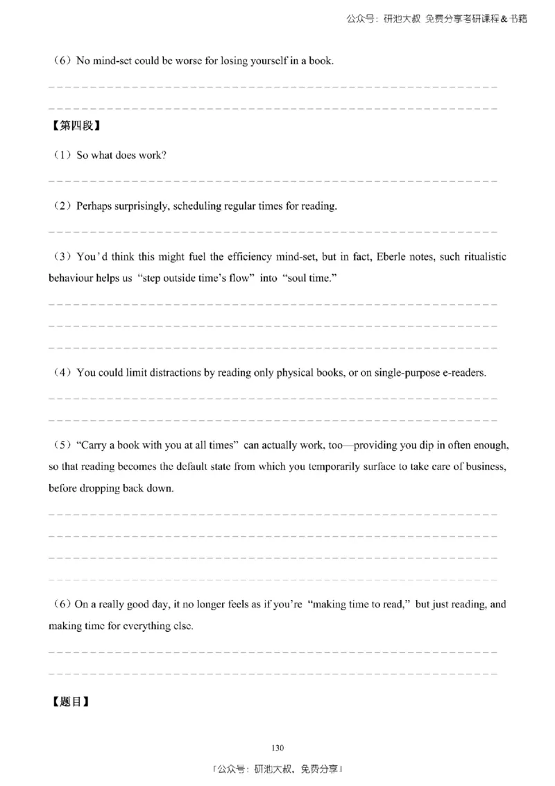 英语二2010-2023手译本纯题_考研_英语_00.手译本_《英语阅读＆翻译手译本》2000-2023_03.英语二2010-2023