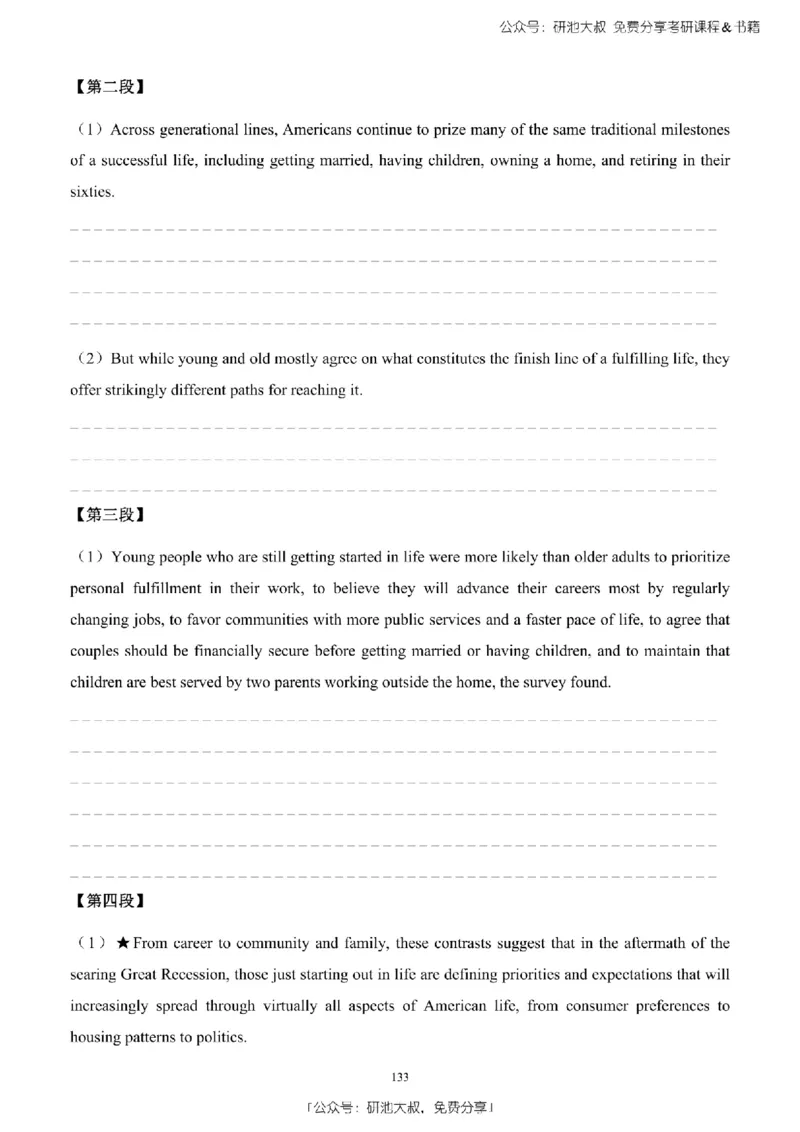 英语二2010-2023手译本纯题_考研_英语_00.手译本_《英语阅读＆翻译手译本》2000-2023_03.英语二2010-2023