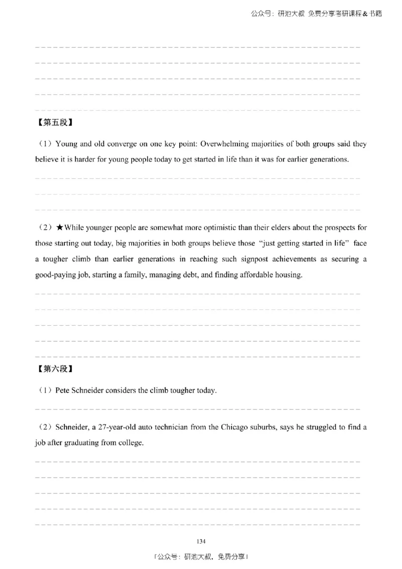 英语二2010-2023手译本纯题_考研_英语_00.手译本_《英语阅读＆翻译手译本》2000-2023_03.英语二2010-2023