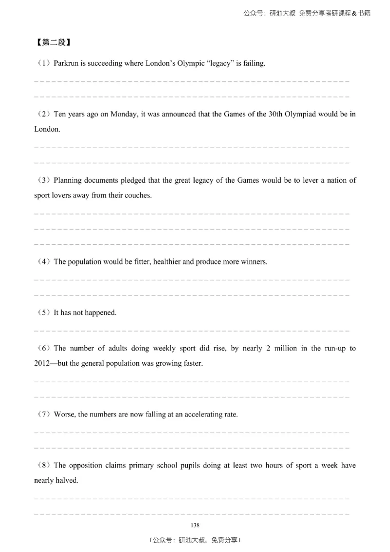 英语二2010-2023手译本纯题_考研_英语_00.手译本_《英语阅读＆翻译手译本》2000-2023_03.英语二2010-2023