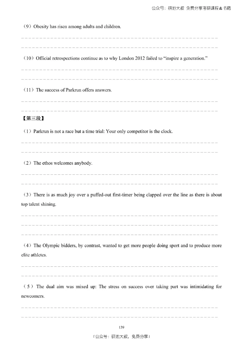 英语二2010-2023手译本纯题_考研_英语_00.手译本_《英语阅读＆翻译手译本》2000-2023_03.英语二2010-2023