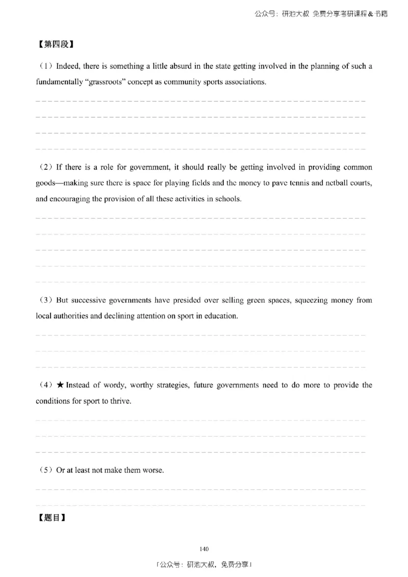 英语二2010-2023手译本纯题_考研_英语_00.手译本_《英语阅读＆翻译手译本》2000-2023_03.英语二2010-2023