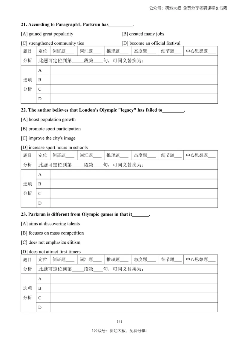 英语二2010-2023手译本纯题_考研_英语_00.手译本_《英语阅读＆翻译手译本》2000-2023_03.英语二2010-2023