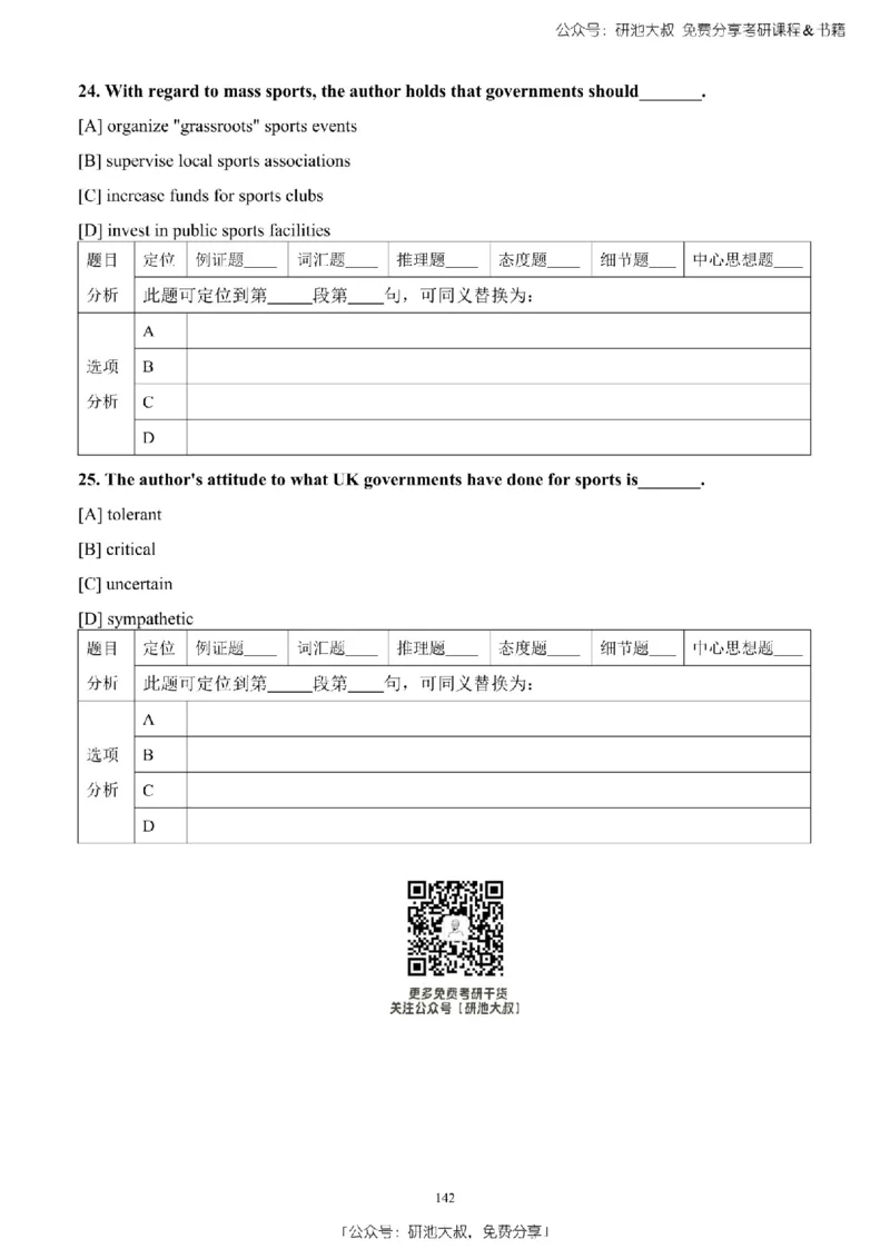 英语二2010-2023手译本纯题_考研_英语_00.手译本_《英语阅读＆翻译手译本》2000-2023_03.英语二2010-2023