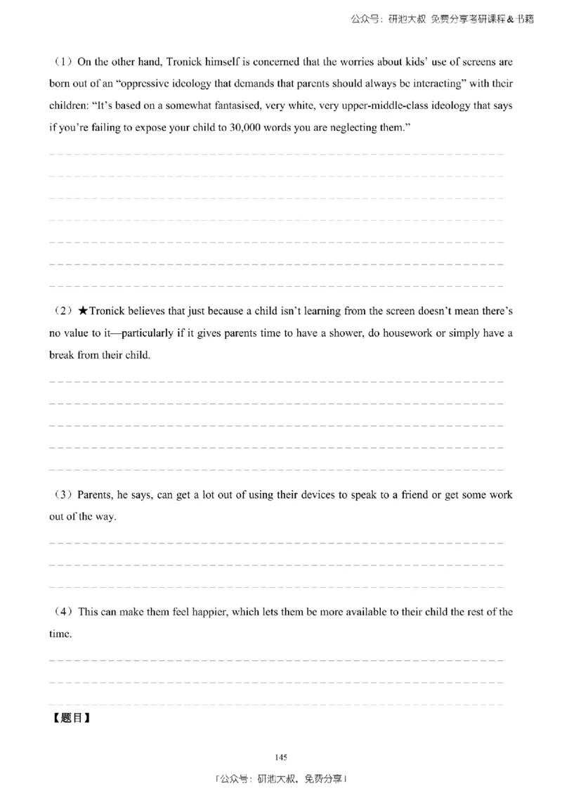 英语二2010-2023手译本纯题_考研_英语_00.手译本_《英语阅读＆翻译手译本》2000-2023_03.英语二2010-2023