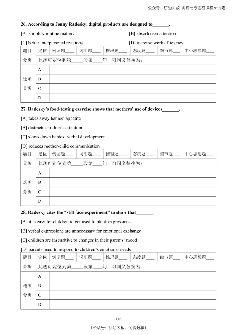 英语二2010-2023手译本纯题_考研_英语_00.手译本_《英语阅读＆翻译手译本》2000-2023_03.英语二2010-2023