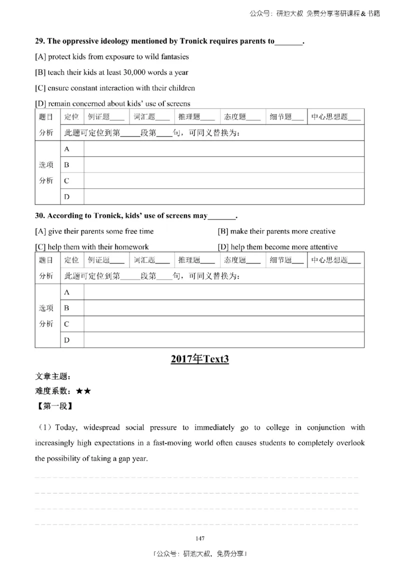 英语二2010-2023手译本纯题_考研_英语_00.手译本_《英语阅读＆翻译手译本》2000-2023_03.英语二2010-2023