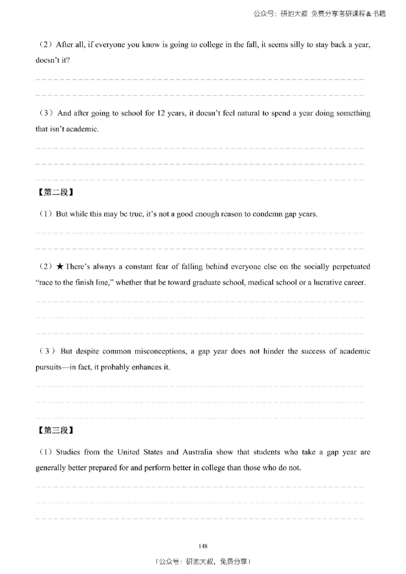 英语二2010-2023手译本纯题_考研_英语_00.手译本_《英语阅读＆翻译手译本》2000-2023_03.英语二2010-2023