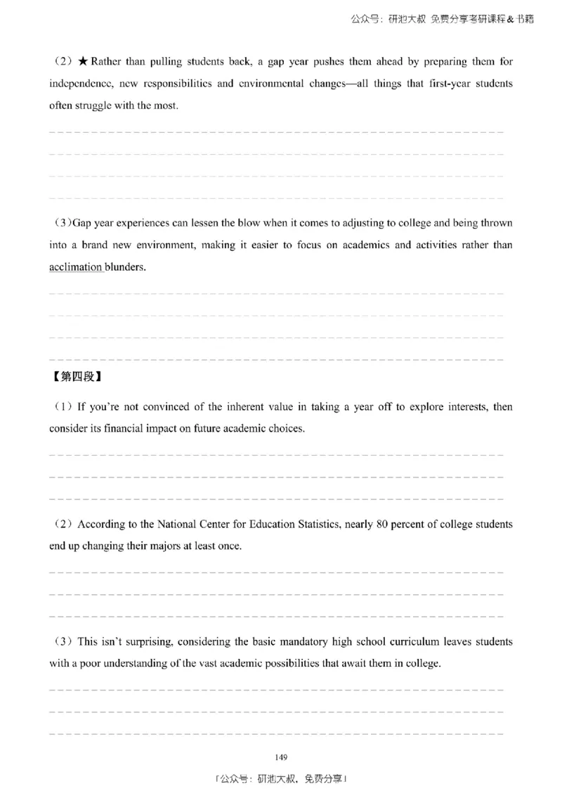英语二2010-2023手译本纯题_考研_英语_00.手译本_《英语阅读＆翻译手译本》2000-2023_03.英语二2010-2023